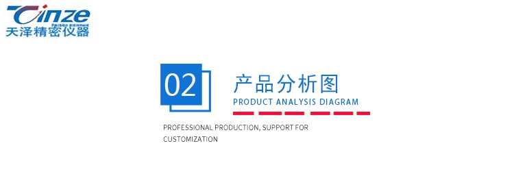 不銹鋼UL94垂直水平燃燒試驗(yàn)機(jī)(圖4) 產(chǎn)品分析圖