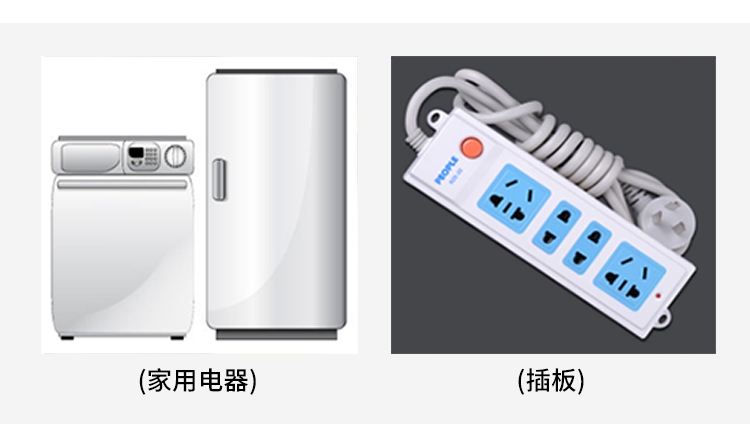 適用于照明、低壓電器